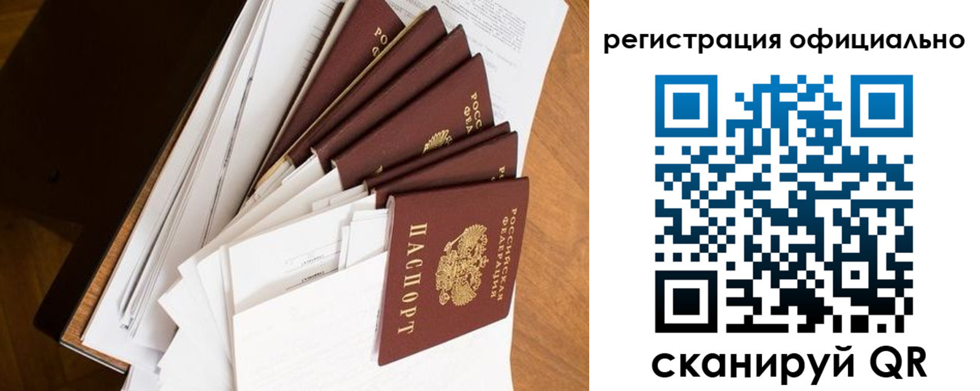 прописка для школы в Катайске