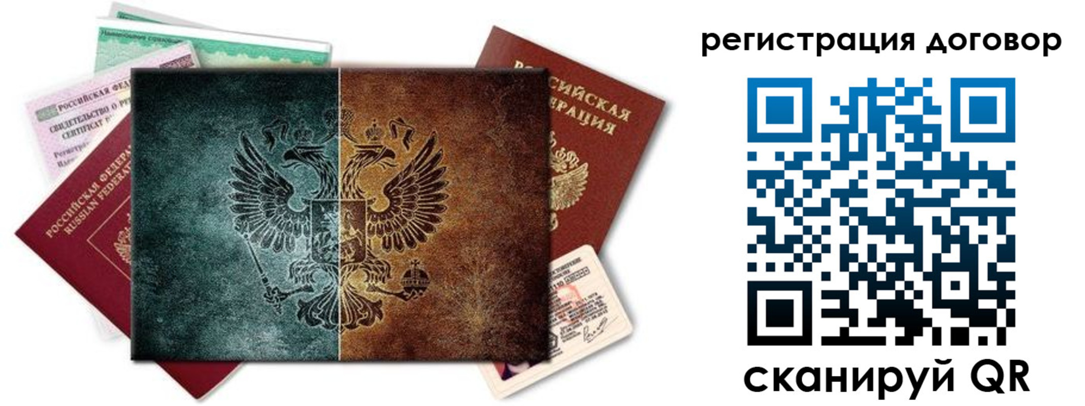 прописка для работы в Катайске