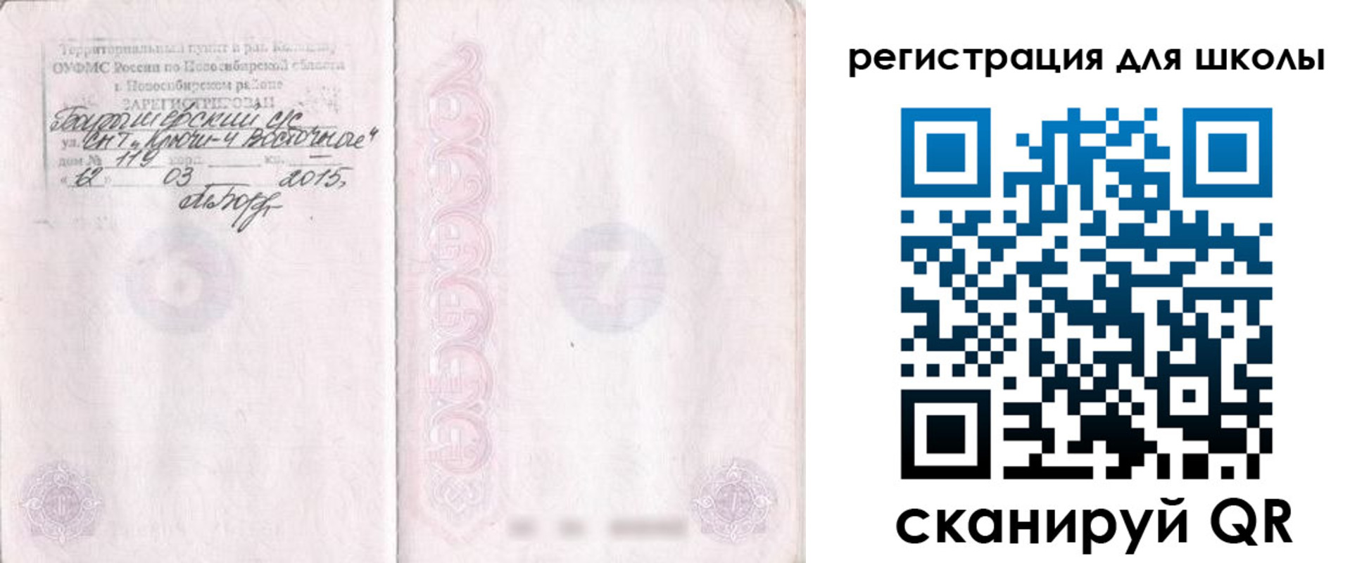 временная регистрация купить в Катайске