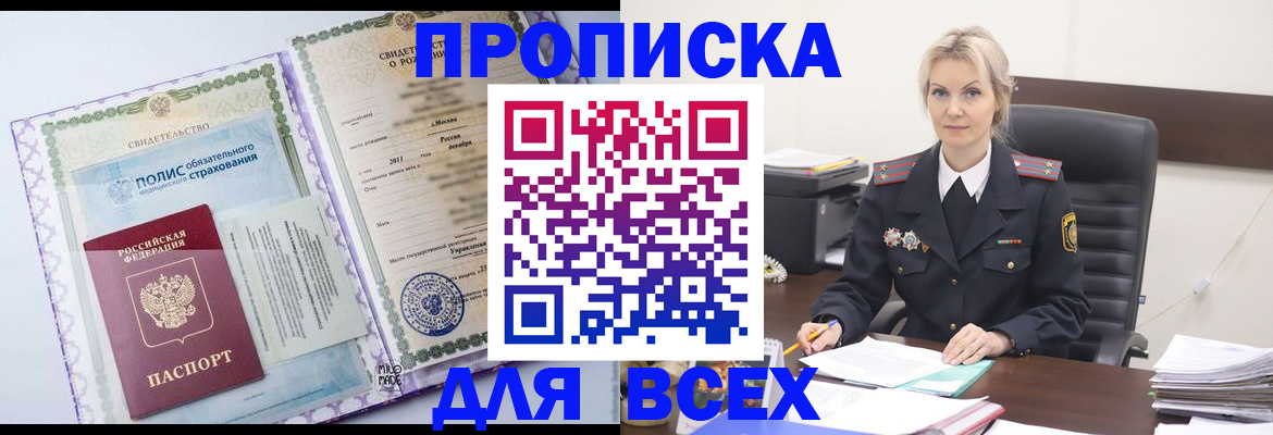 временная регистрация в квартире в Катайске