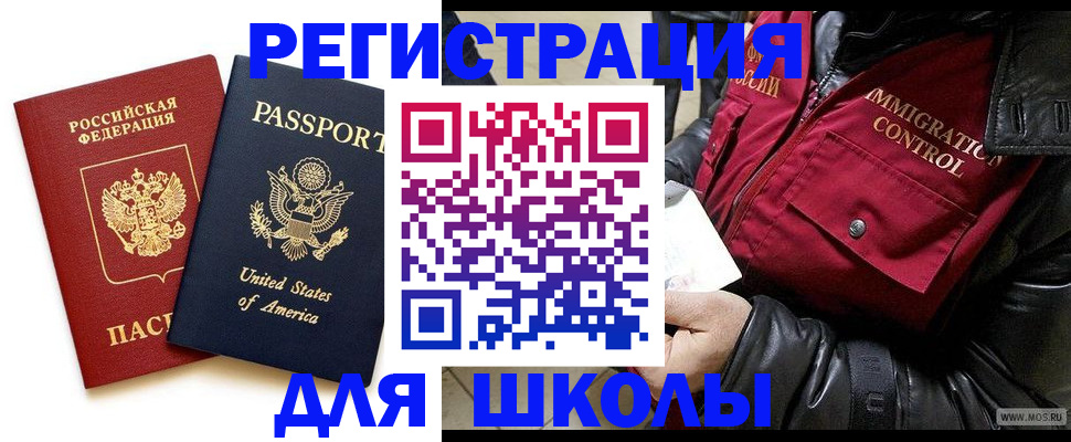 прописка для военкомата в Катайске