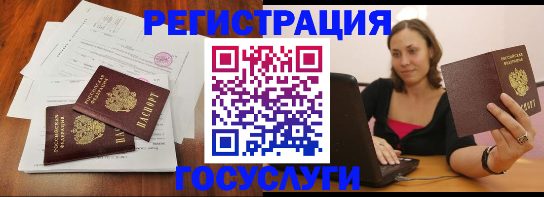 прописка паспорт в Катайске