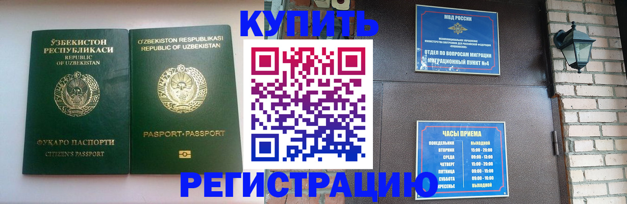 временная регистрация в Катайске