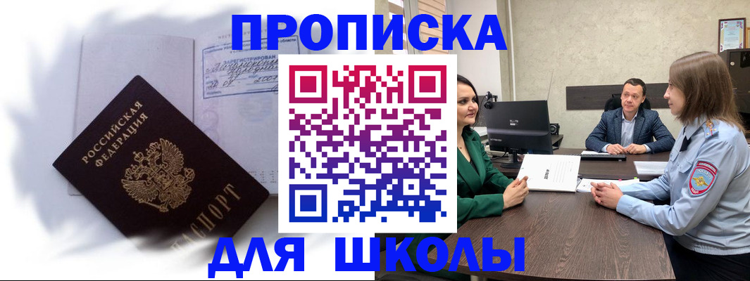 прописка законно в Катайске