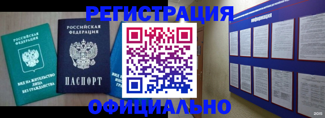 временная регистрация гарантия в Катайске