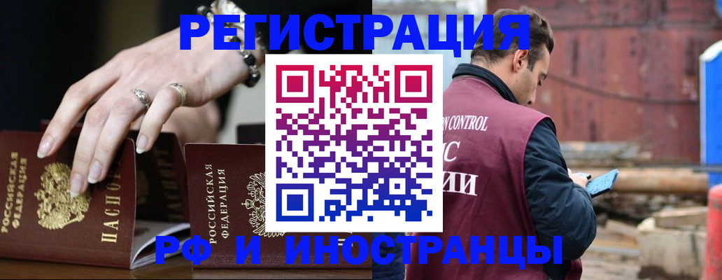 временная прописка в Катайске