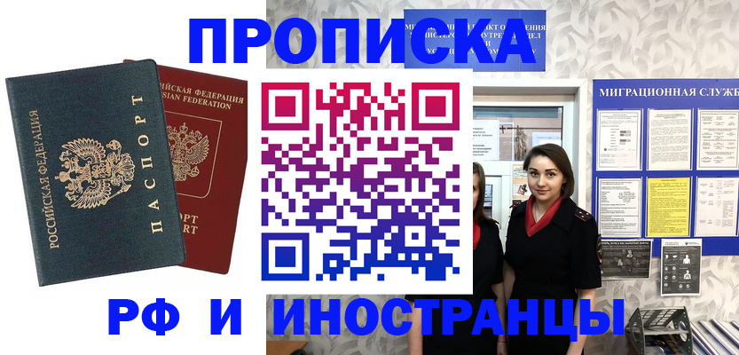 прописка регистрация в Катайске