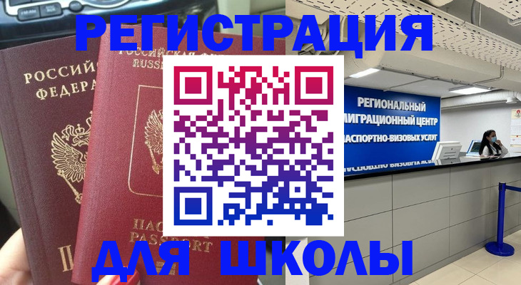 временная регистрация для всех в Катайске