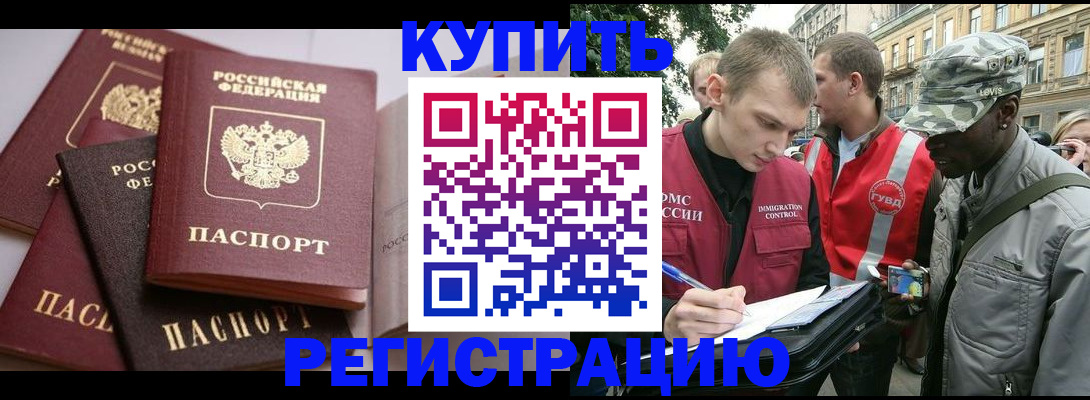 временная регистрация адрес в Катайске