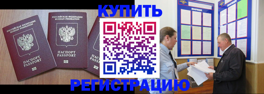 прописка регистрация в Катайске